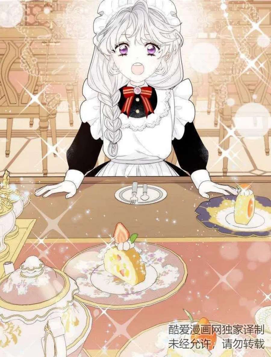 恶女皇后超喜欢我09话