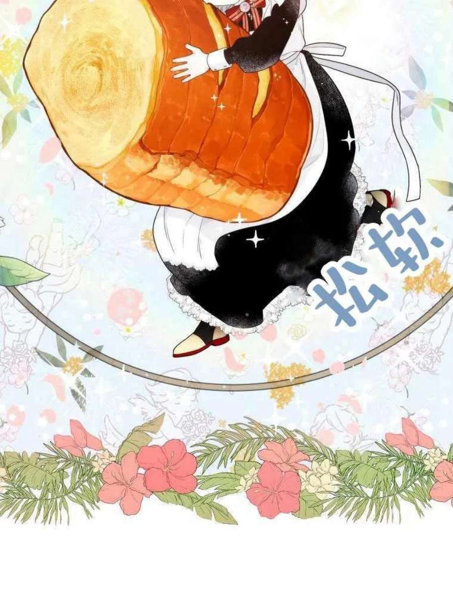 恶女皇后超喜欢我09话