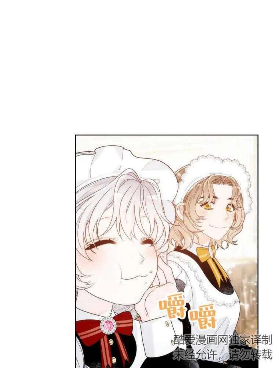 恶女皇后超喜欢我09话