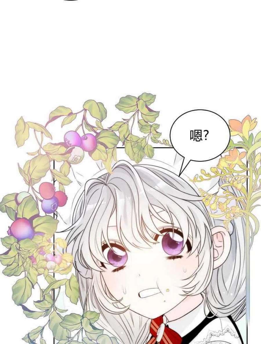 恶女皇后超喜欢我09话