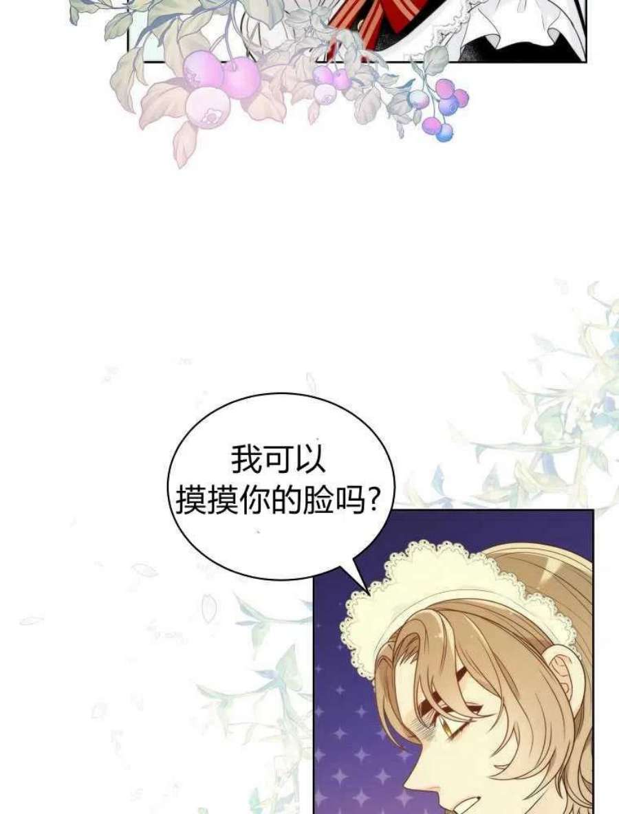 恶女皇后超喜欢我09话