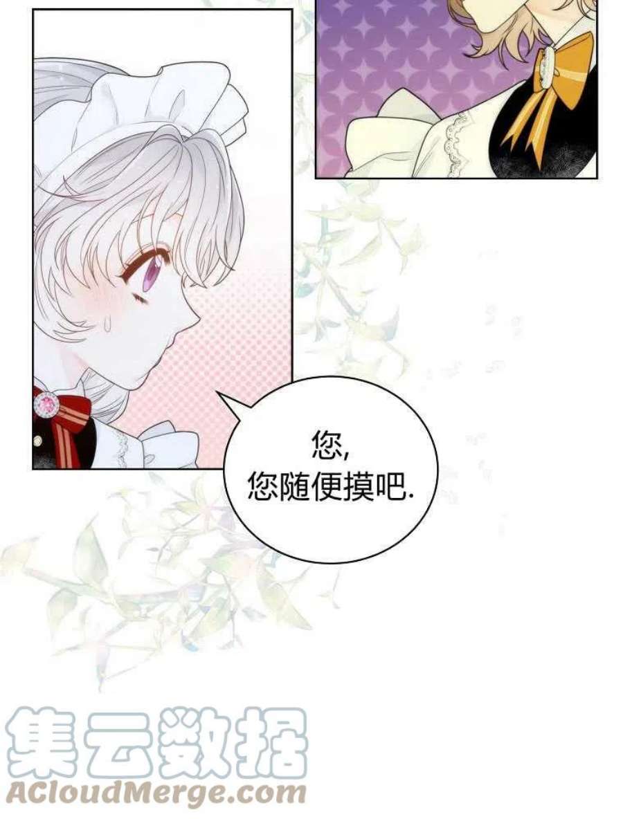 恶女皇后超喜欢我09话