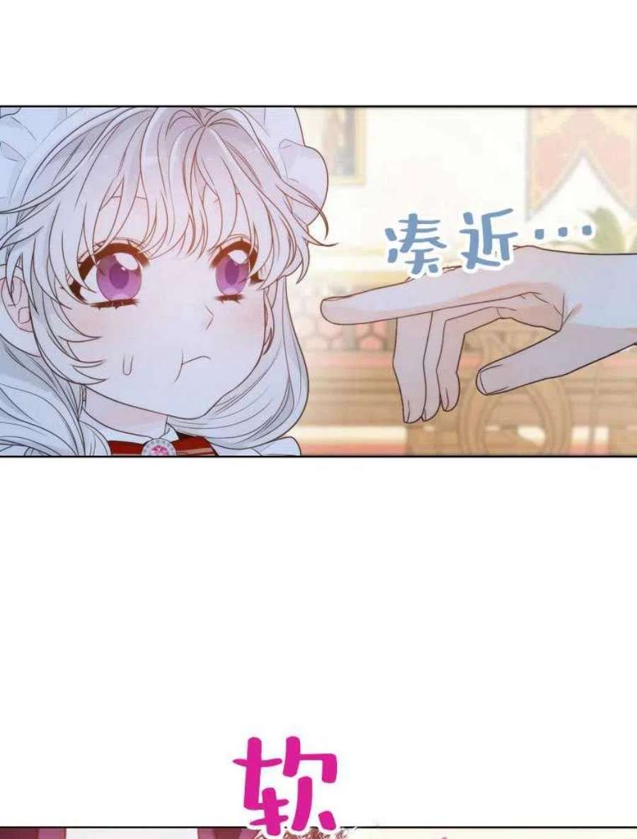 恶女皇后超喜欢我09话