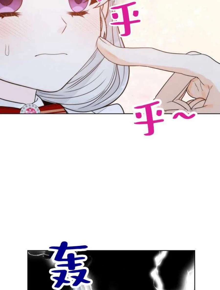 恶女皇后超喜欢我09话