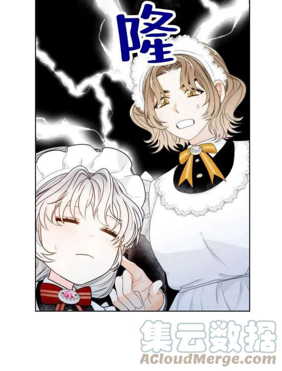 恶女皇后超喜欢我09话