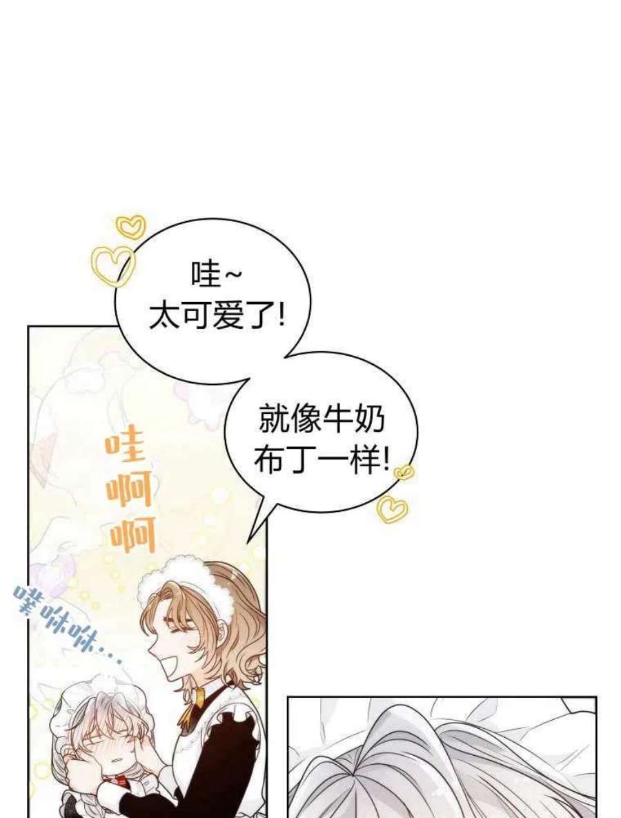 恶女皇后超喜欢我09话