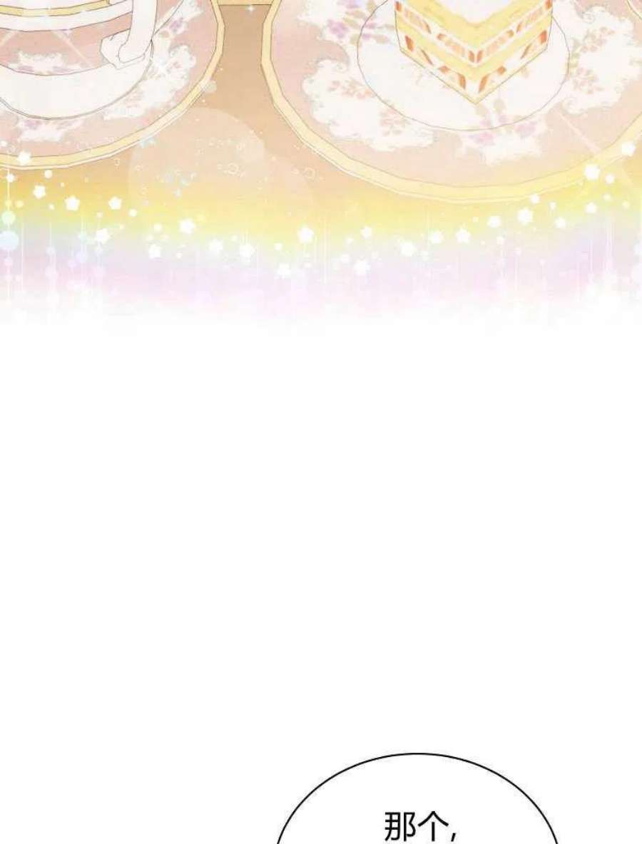 恶女皇后超喜欢我09话