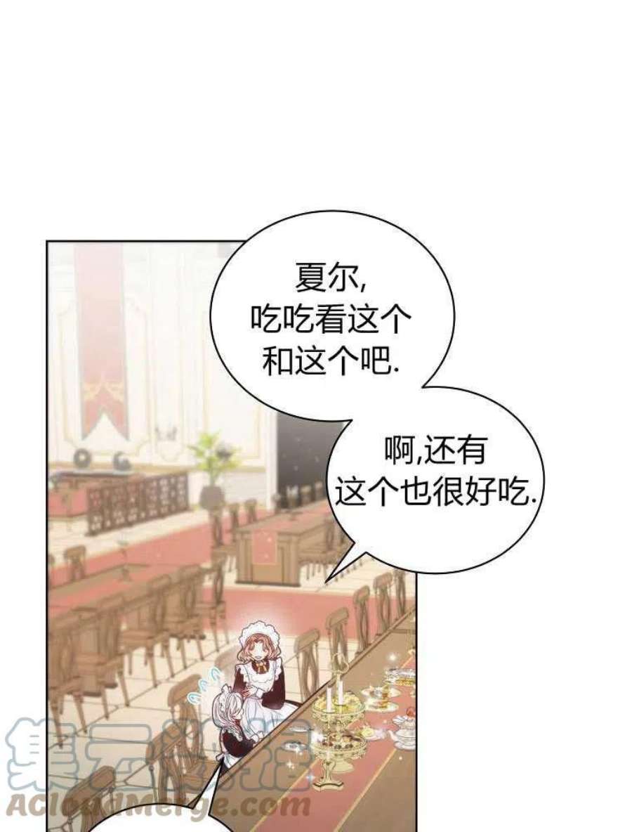 恶女皇后超喜欢我09话