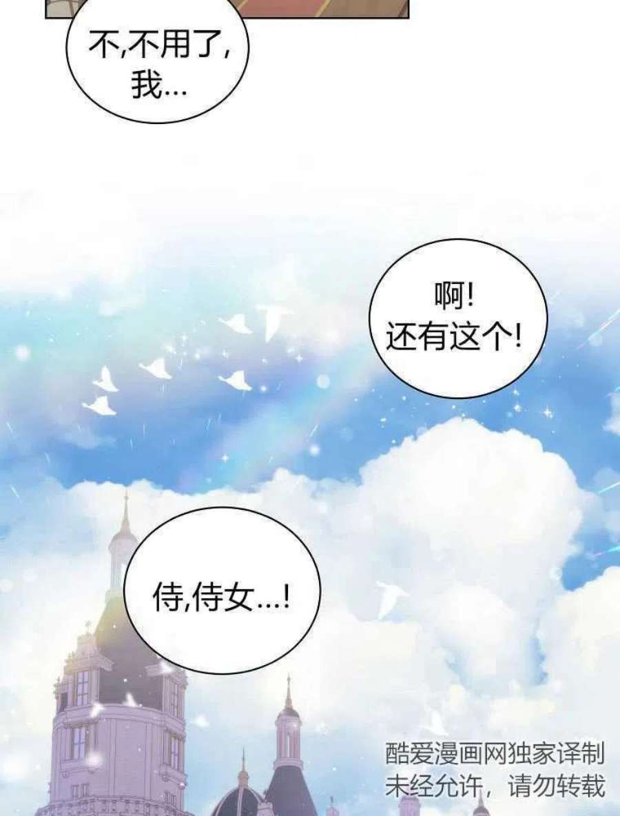 恶女皇后超喜欢我09话