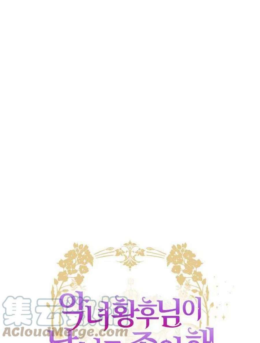 恶女皇后超喜欢我09话