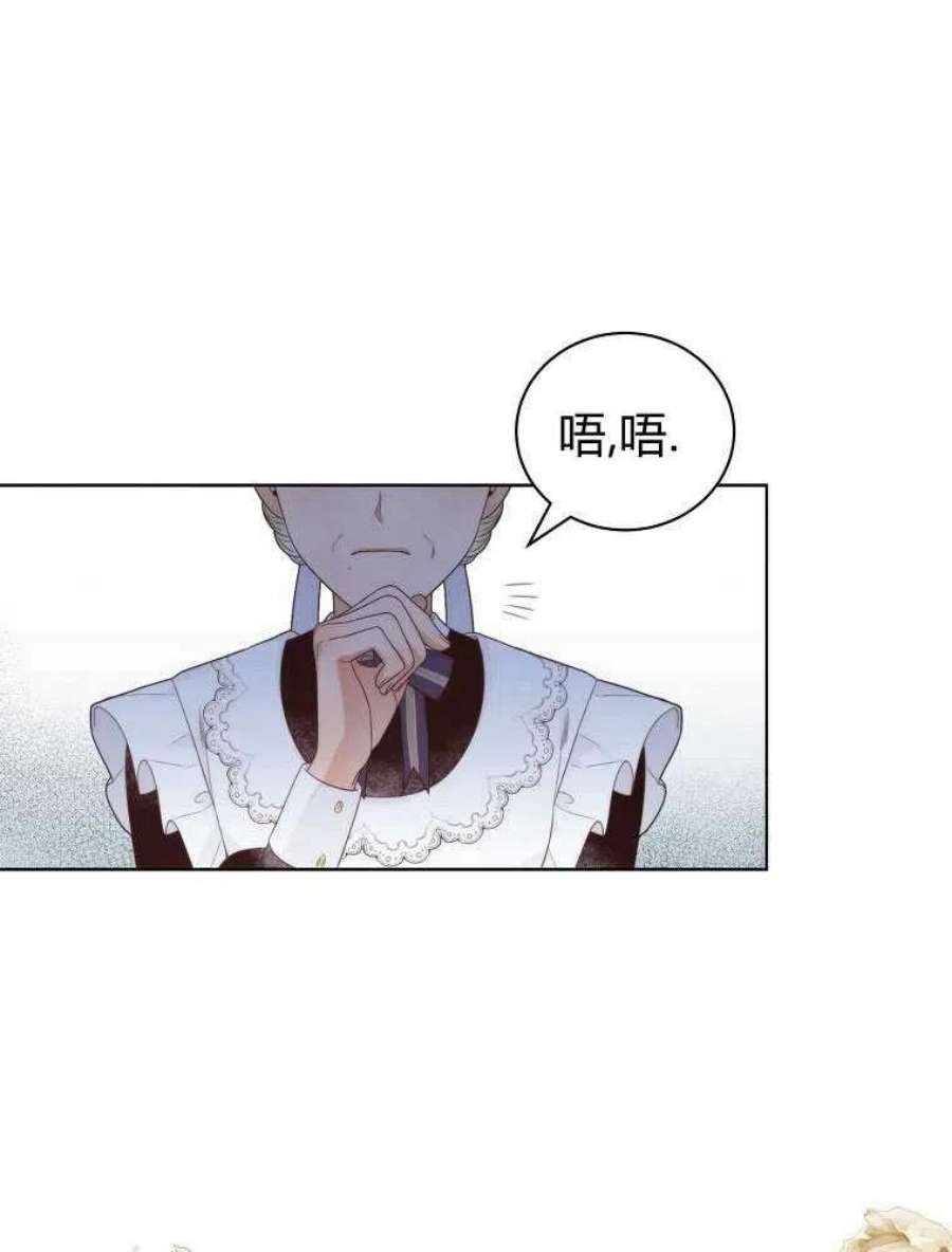 恶女皇后超喜欢我09话