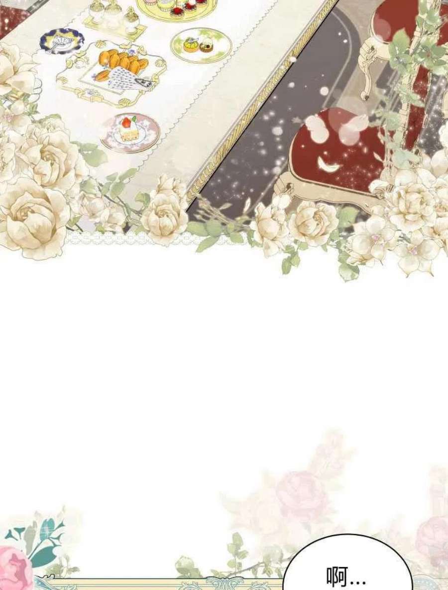 恶女皇后超喜欢我09话