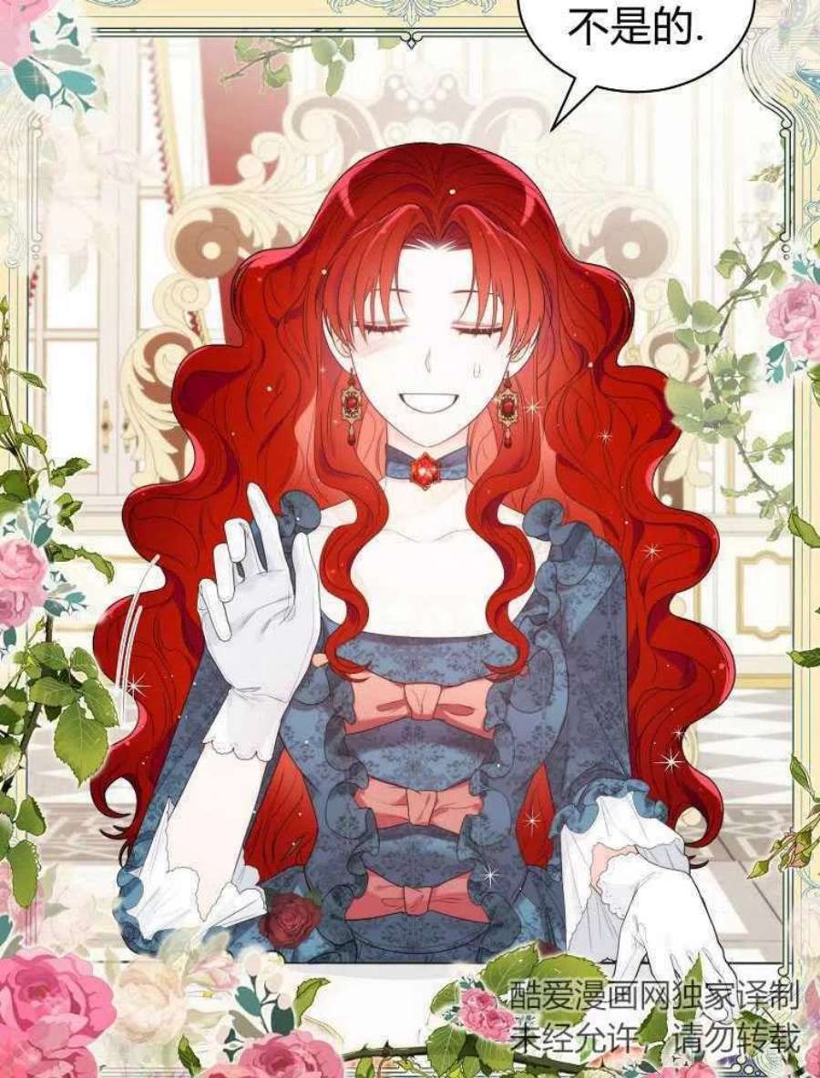 恶女皇后超喜欢我09话