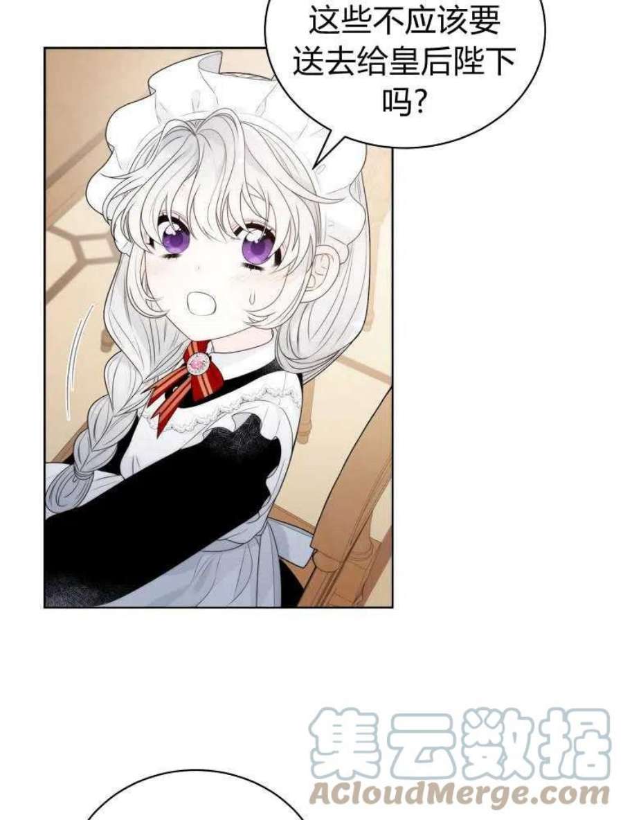 恶女皇后超喜欢我09话