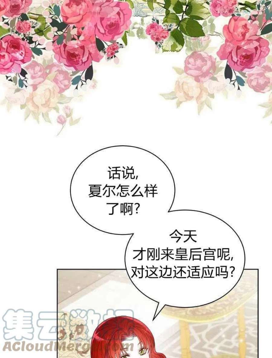 恶女皇后超喜欢我09话