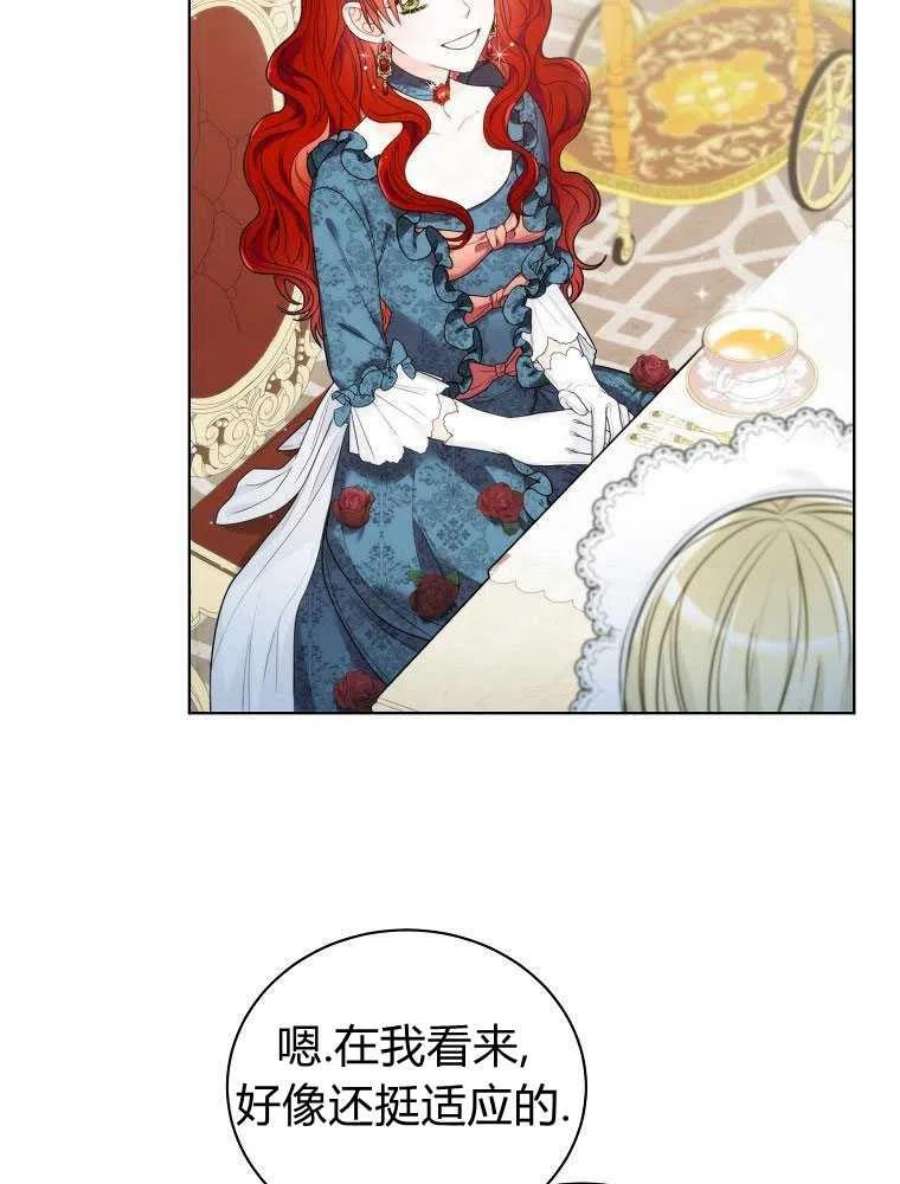 恶女皇后超喜欢我09话