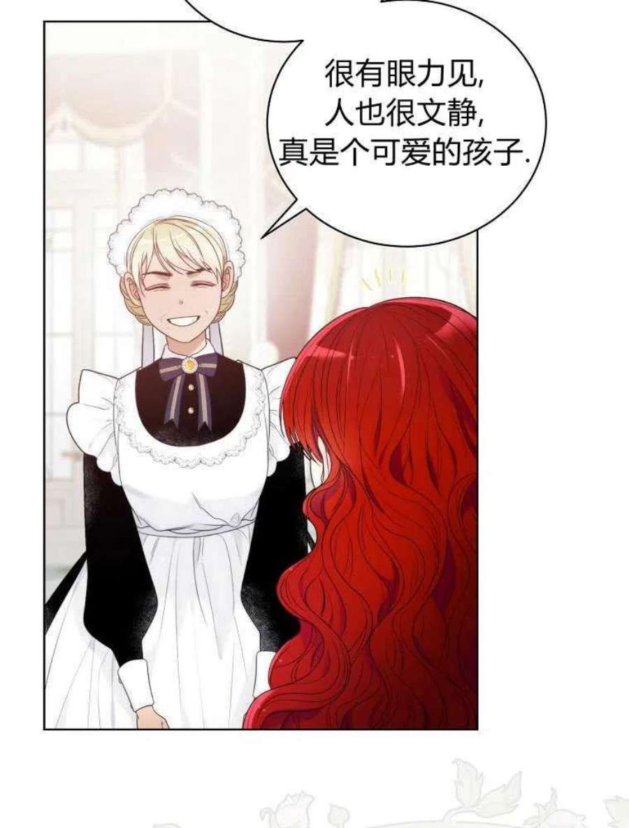 恶女皇后超喜欢我09话