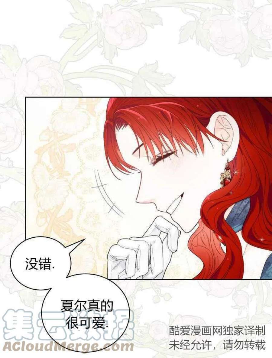 恶女皇后超喜欢我09话