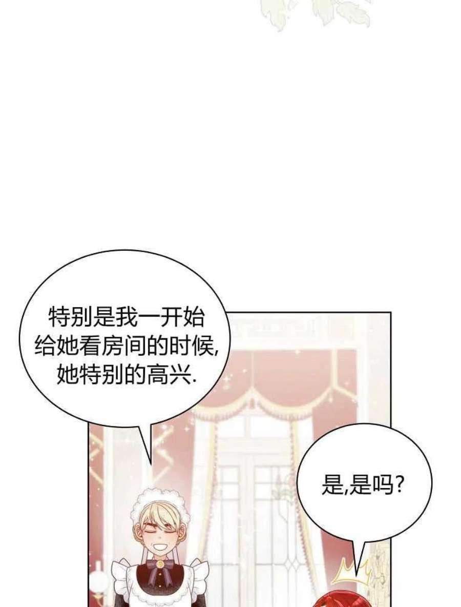 恶女皇后超喜欢我09话