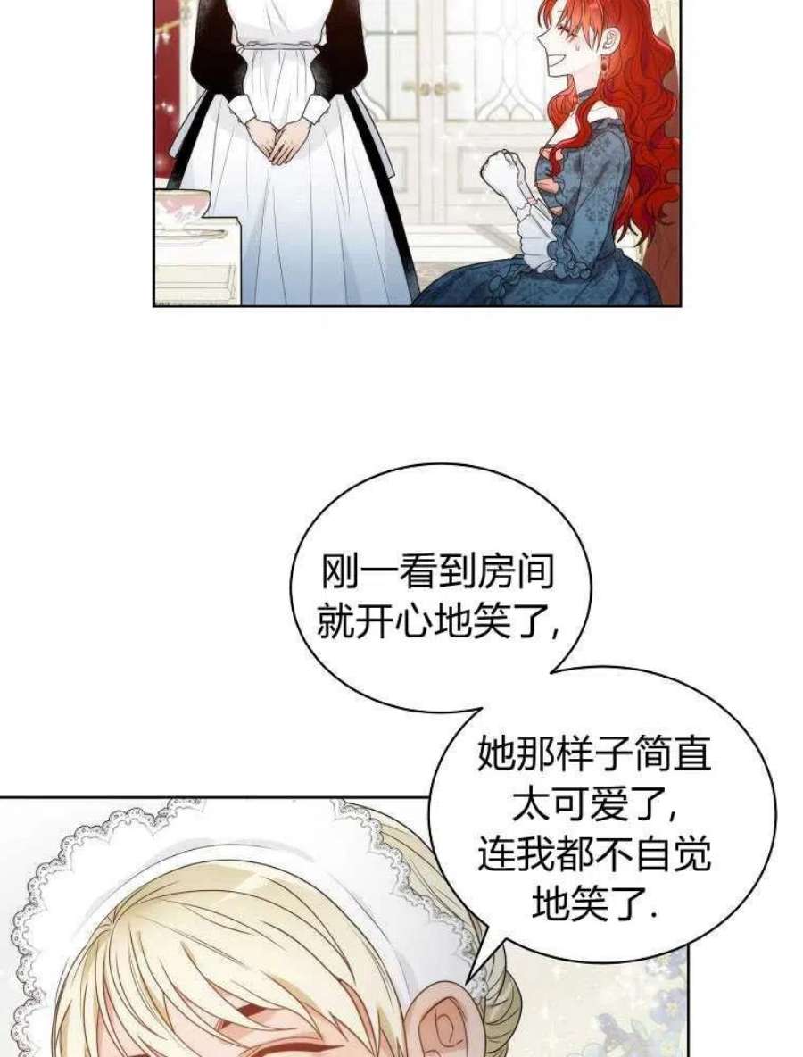 恶女皇后超喜欢我09话