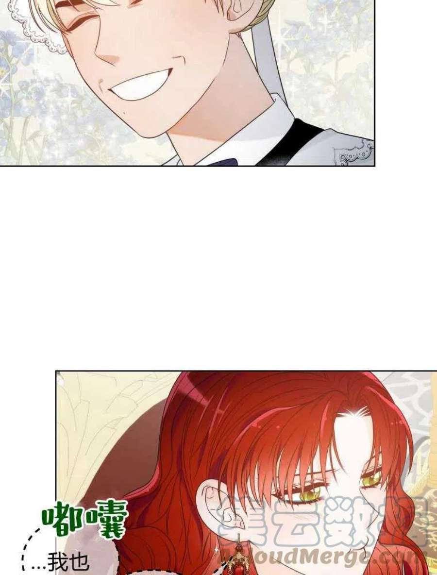 恶女皇后超喜欢我09话