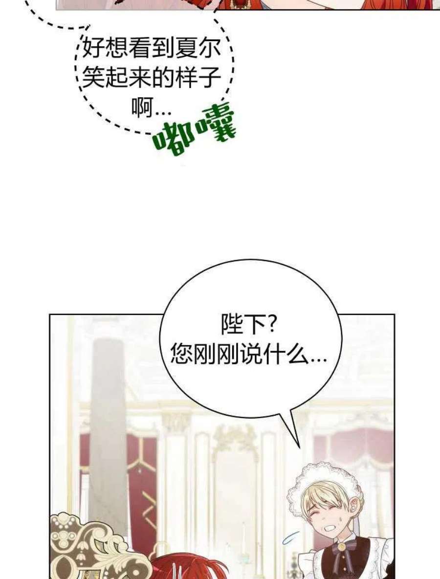 恶女皇后超喜欢我09话