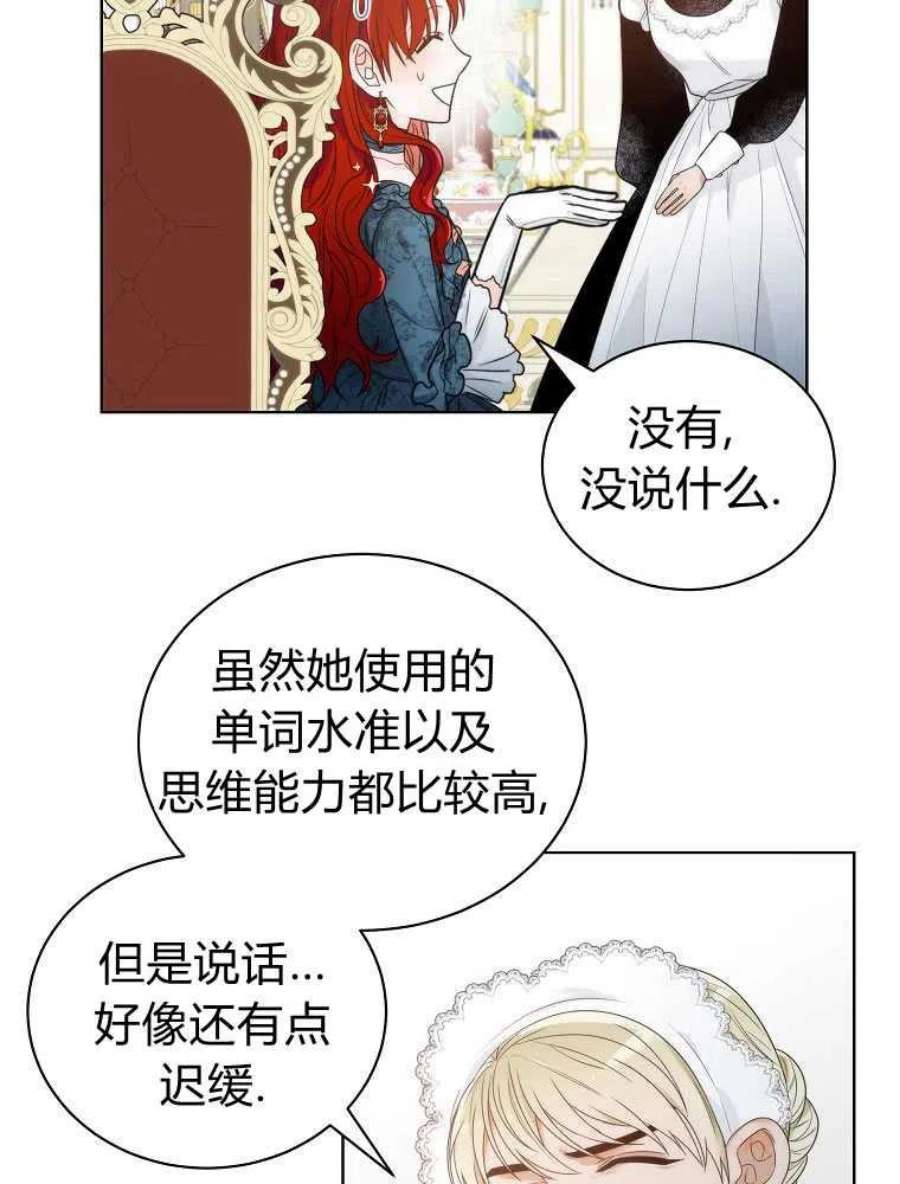 恶女皇后超喜欢我09话