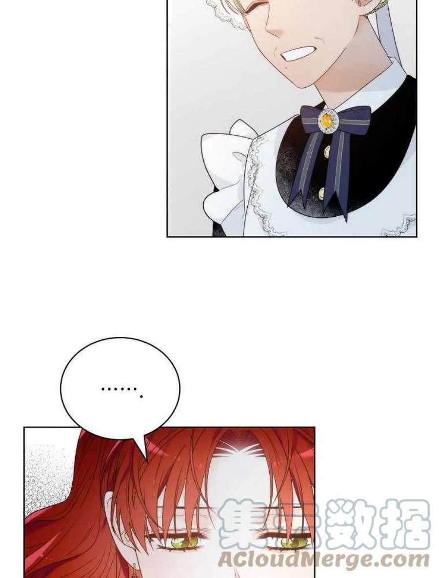 恶女皇后超喜欢我09话