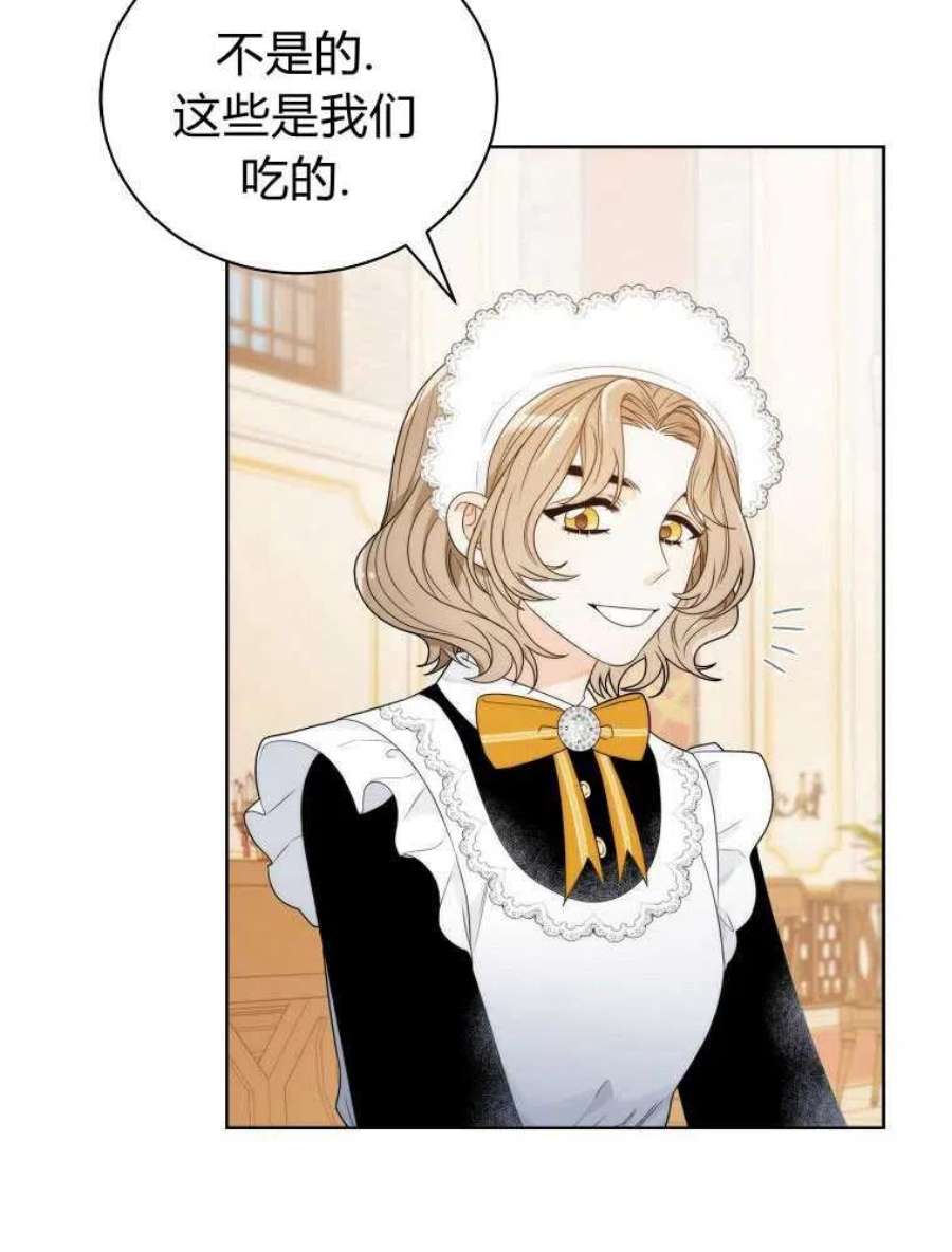 恶女皇后超喜欢我09话