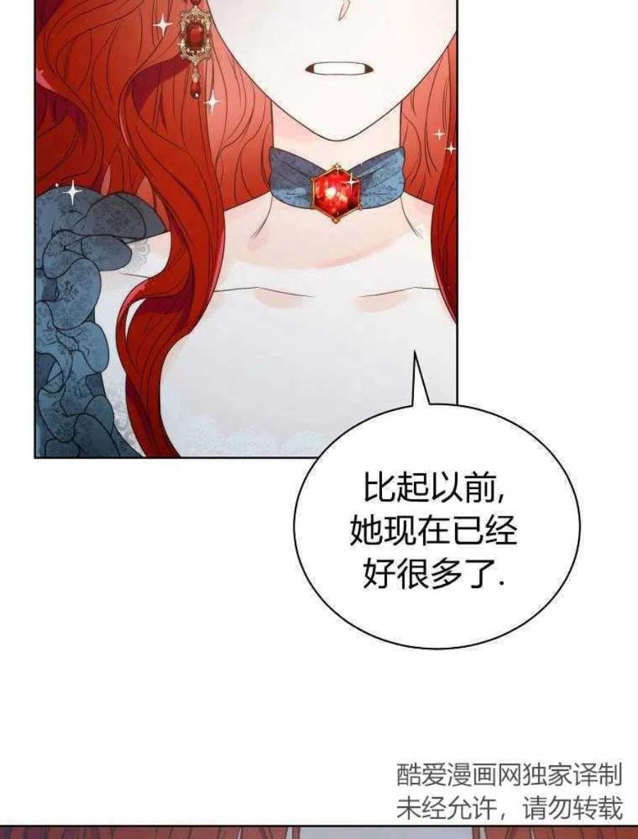 恶女皇后超喜欢我09话