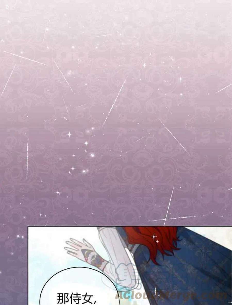 恶女皇后超喜欢我09话