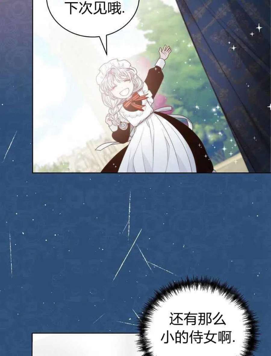 恶女皇后超喜欢我09话