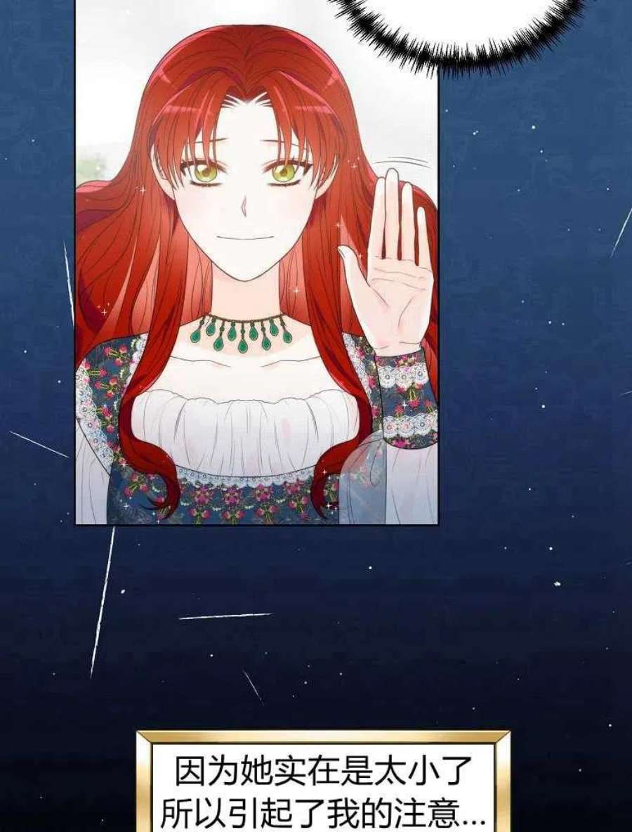 恶女皇后超喜欢我09话