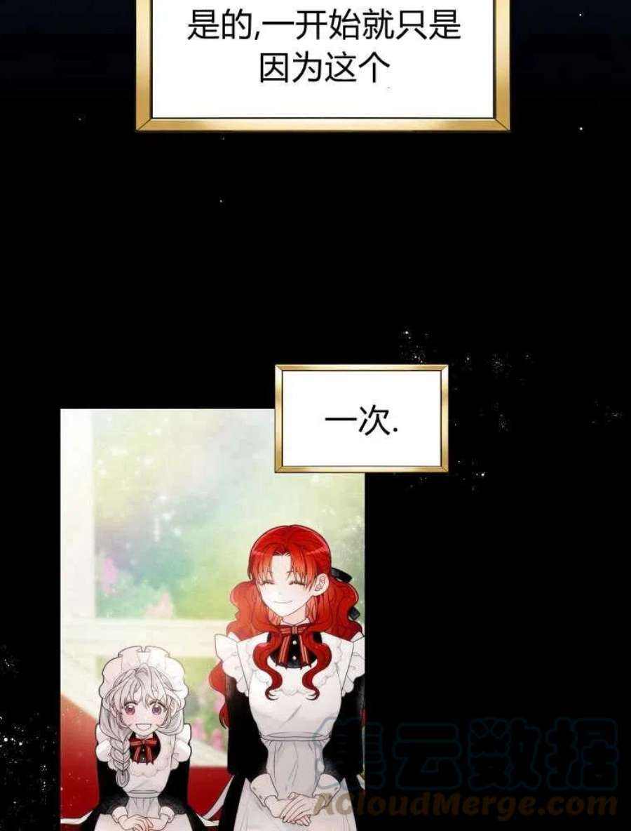 恶女皇后超喜欢我09话