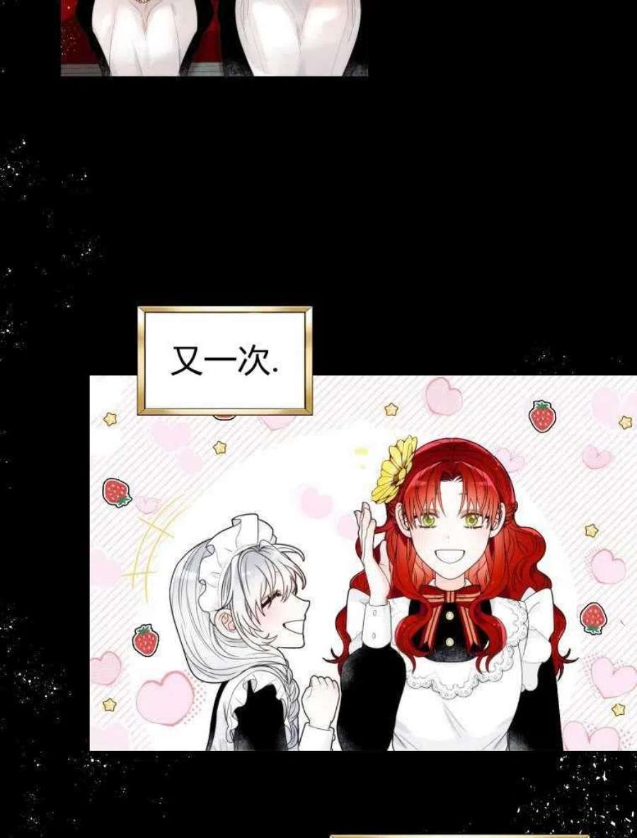 恶女皇后超喜欢我09话