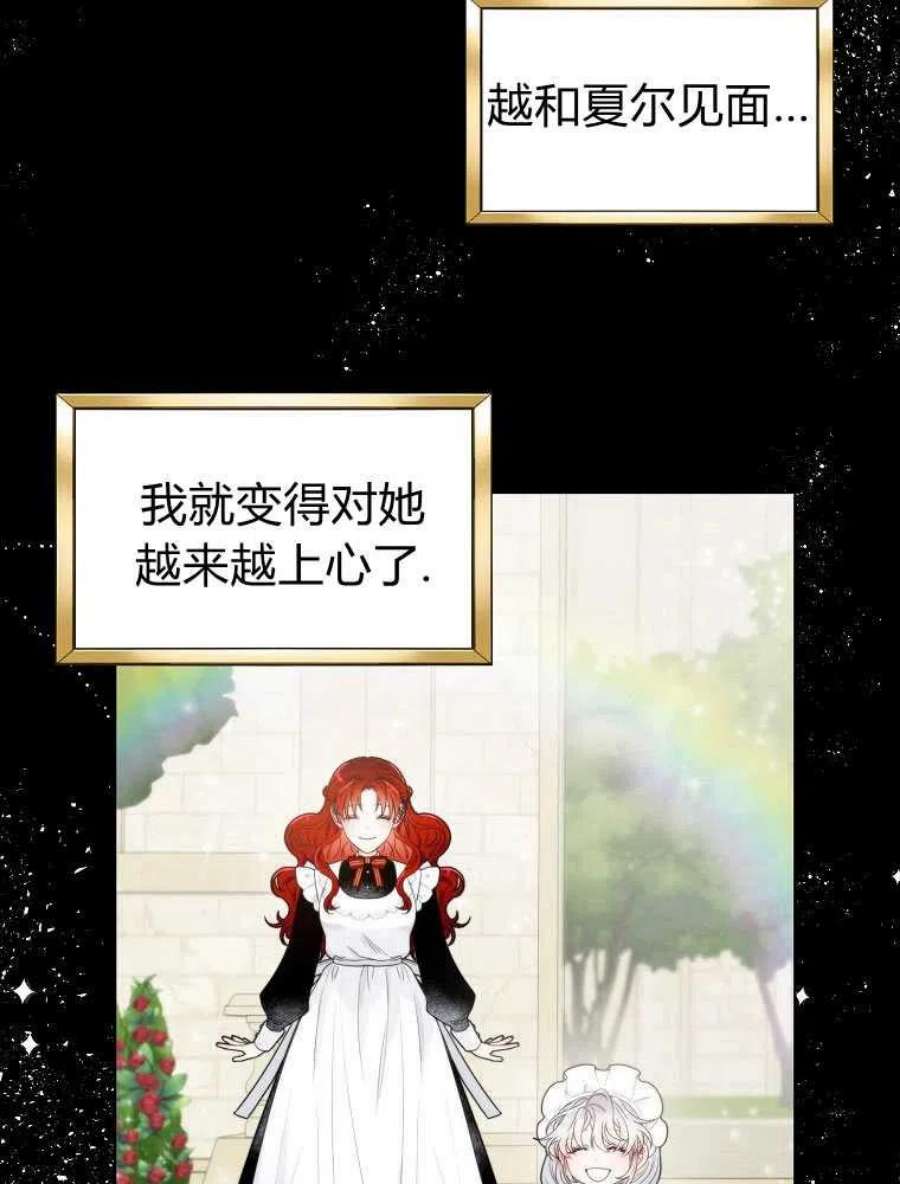 恶女皇后超喜欢我09话