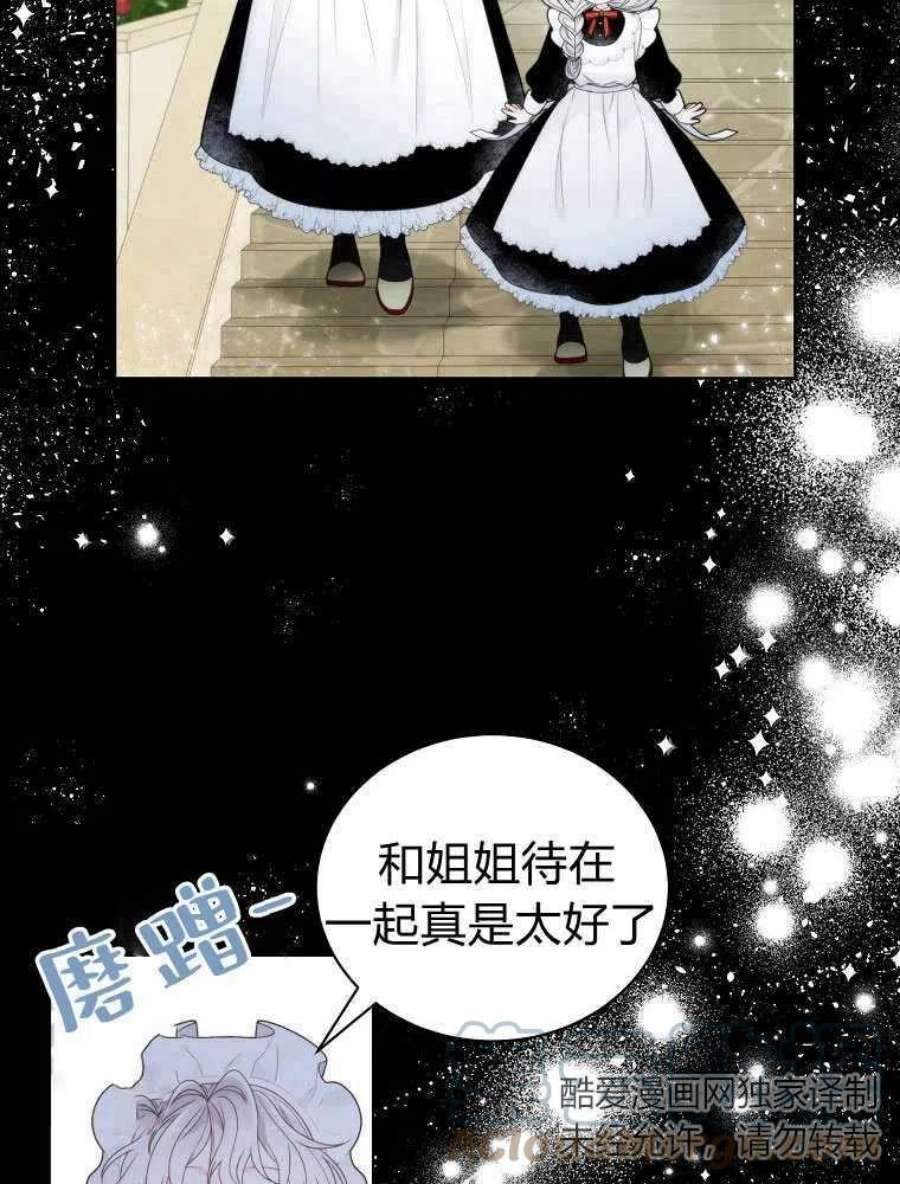 恶女皇后超喜欢我09话