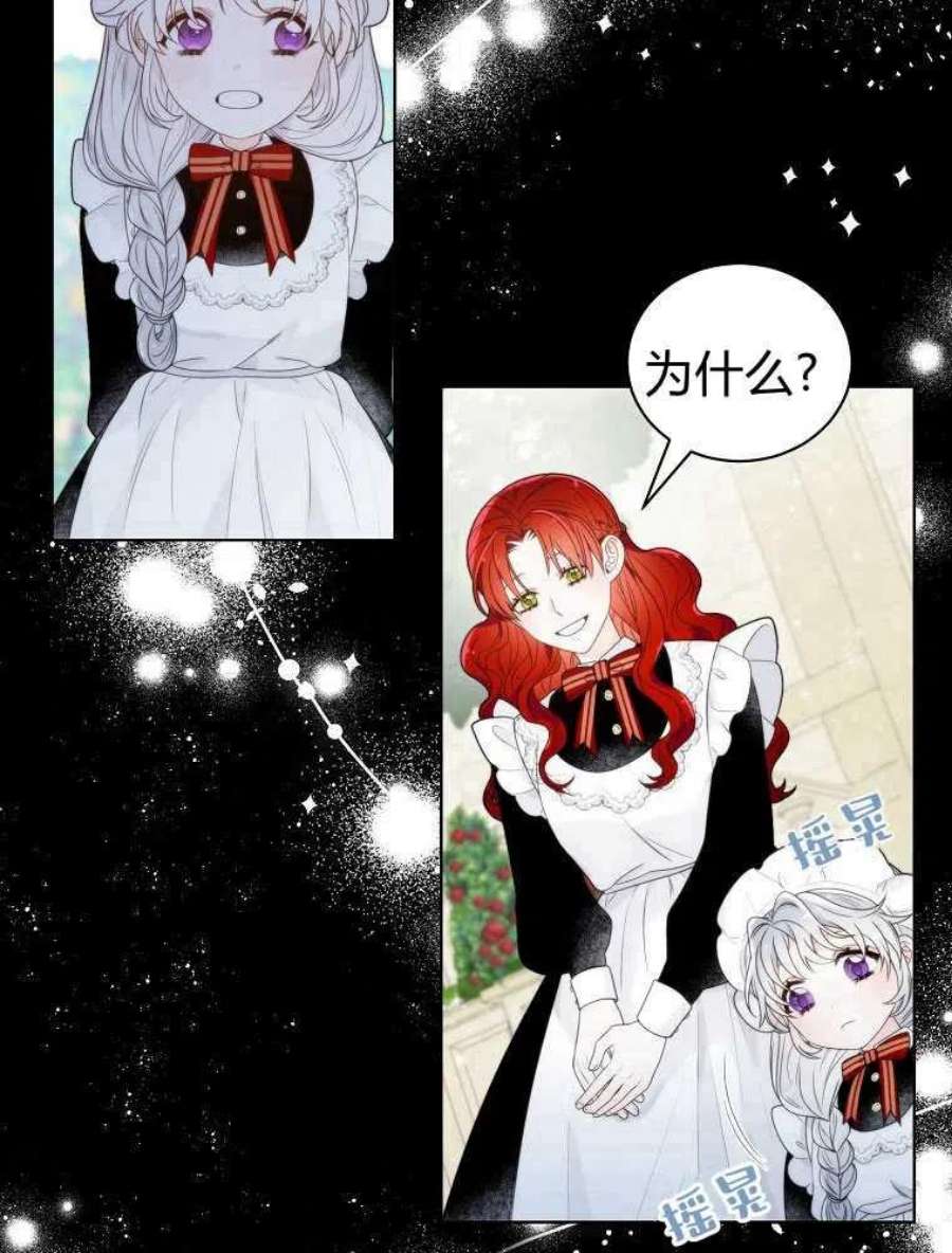 恶女皇后超喜欢我09话