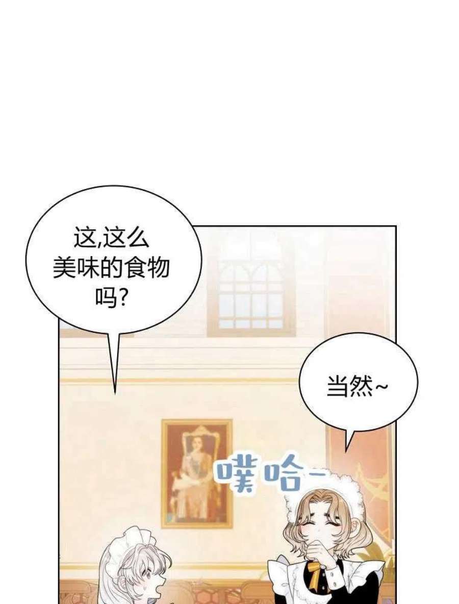 恶女皇后超喜欢我09话