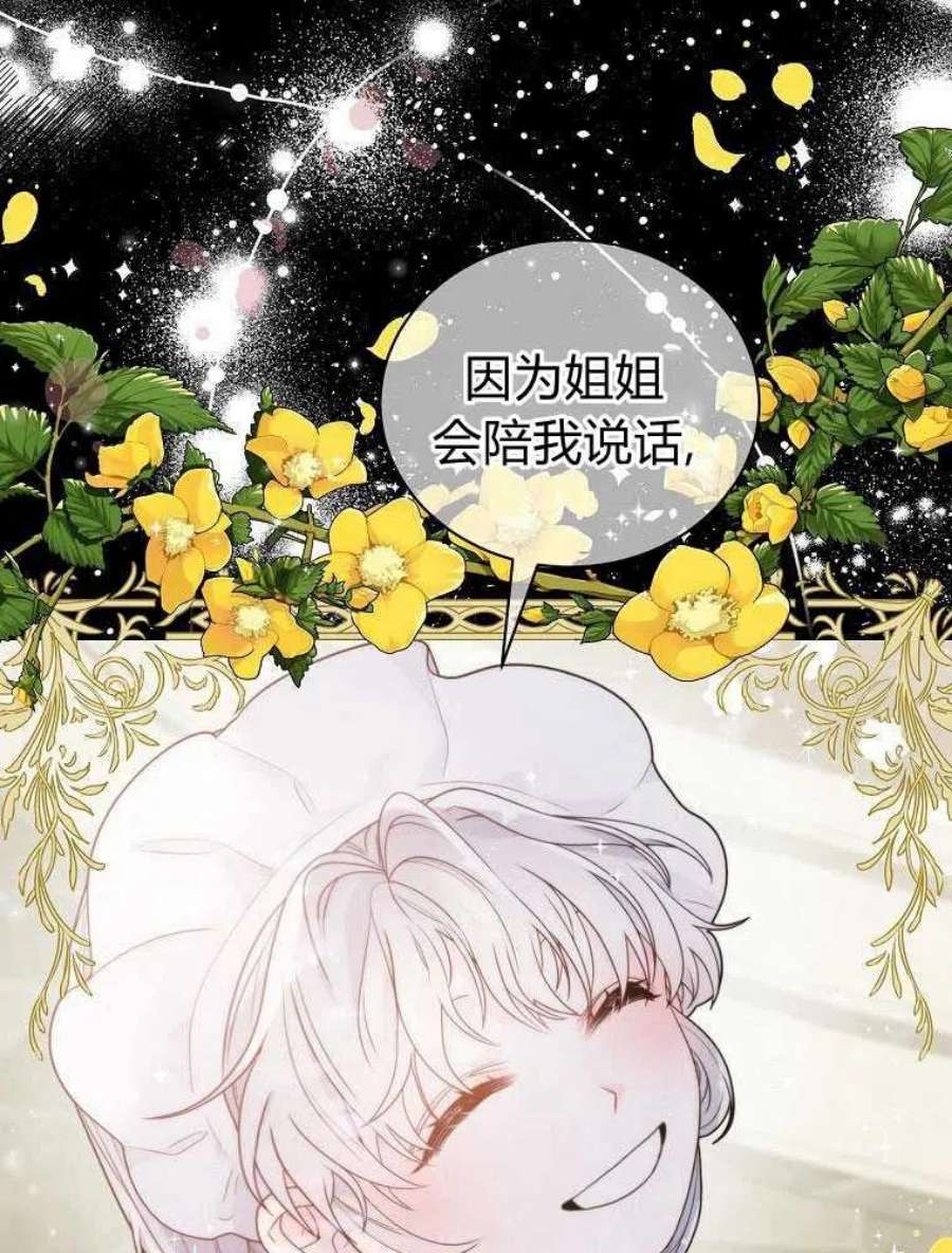 恶女皇后超喜欢我09话