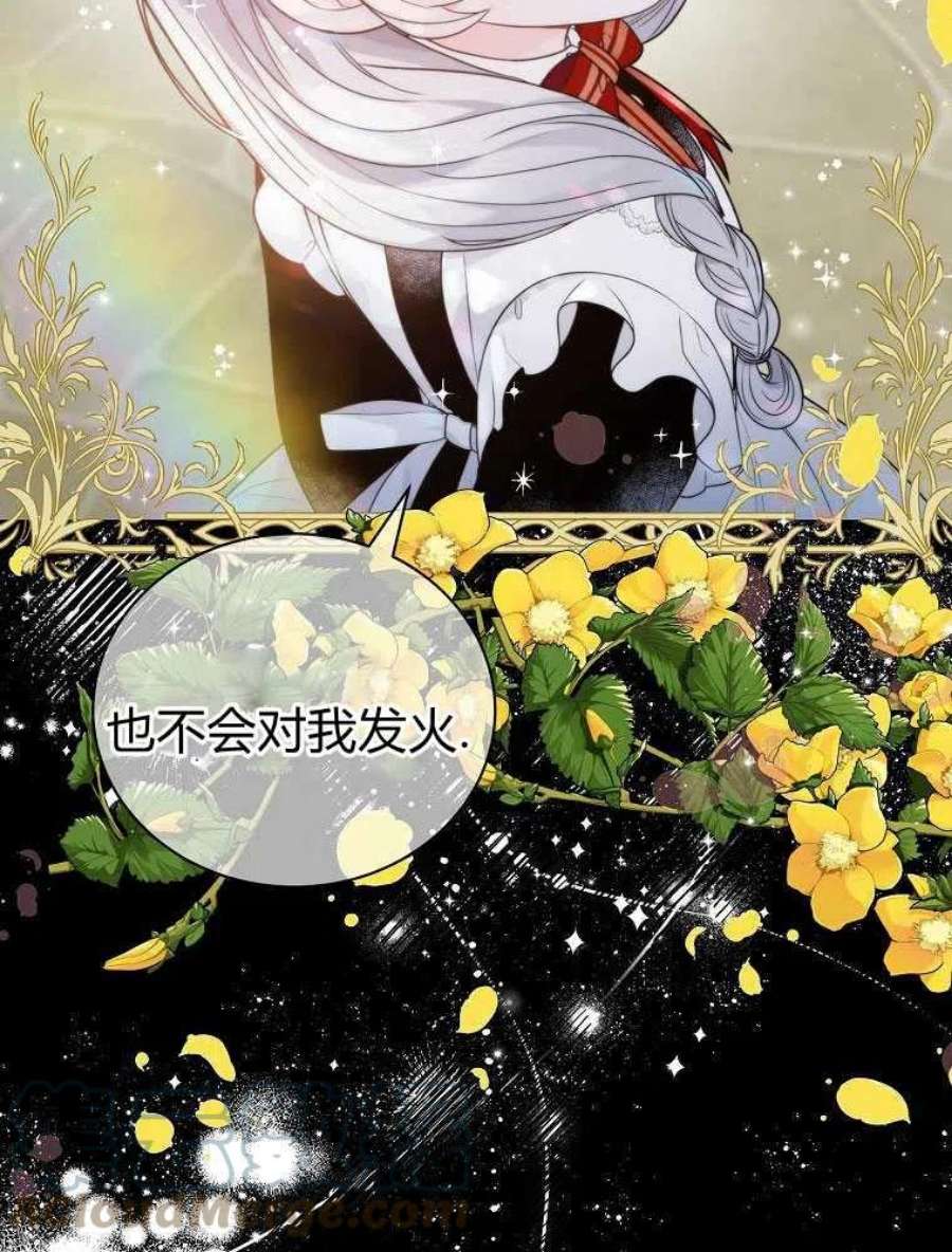 恶女皇后超喜欢我09话