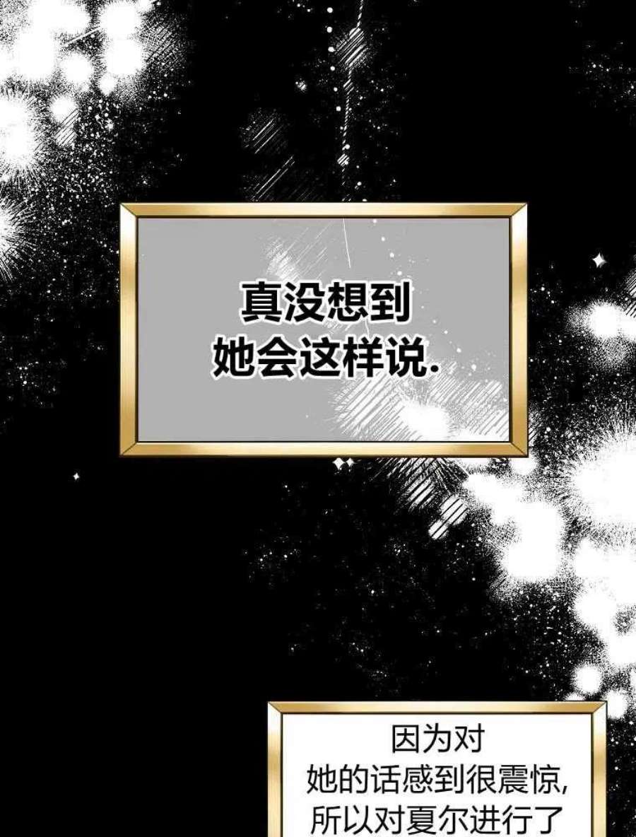 恶女皇后超喜欢我09话