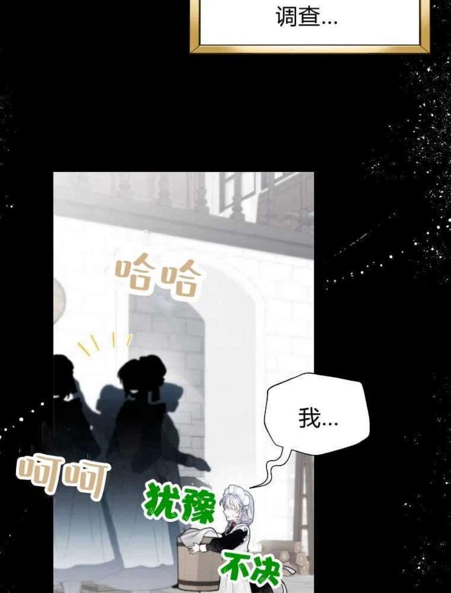 恶女皇后超喜欢我09话