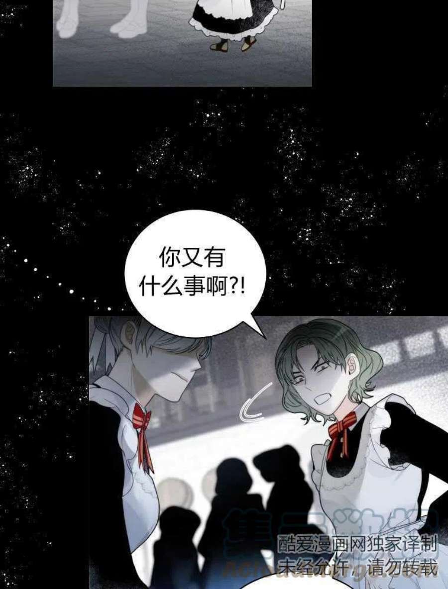 恶女皇后超喜欢我09话