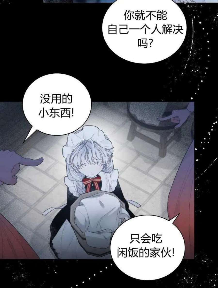 恶女皇后超喜欢我09话