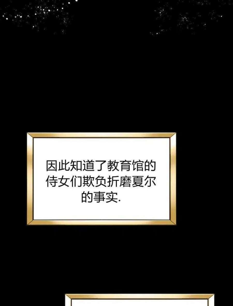 恶女皇后超喜欢我09话