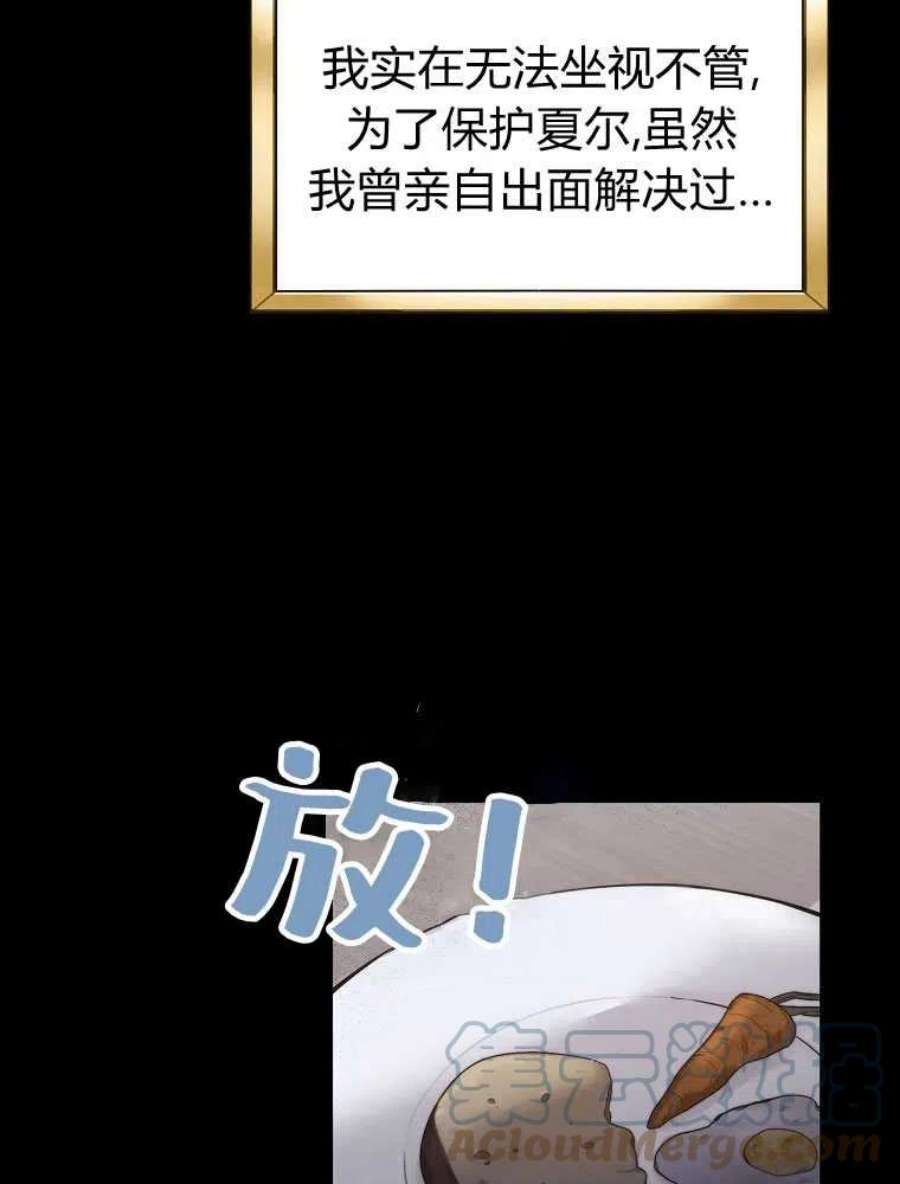 恶女皇后超喜欢我09话