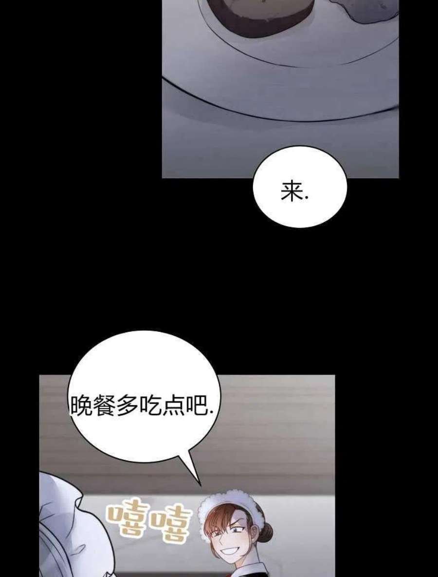 恶女皇后超喜欢我09话