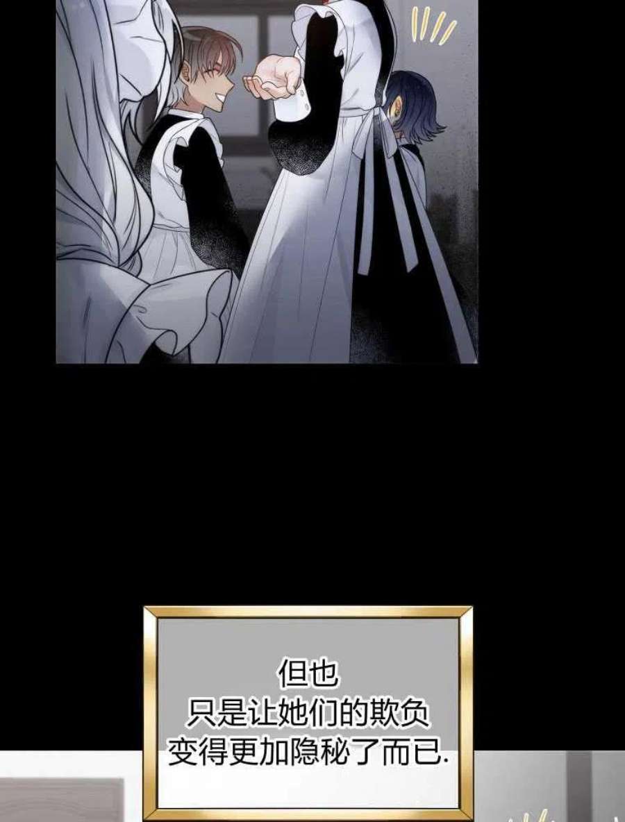 恶女皇后超喜欢我09话