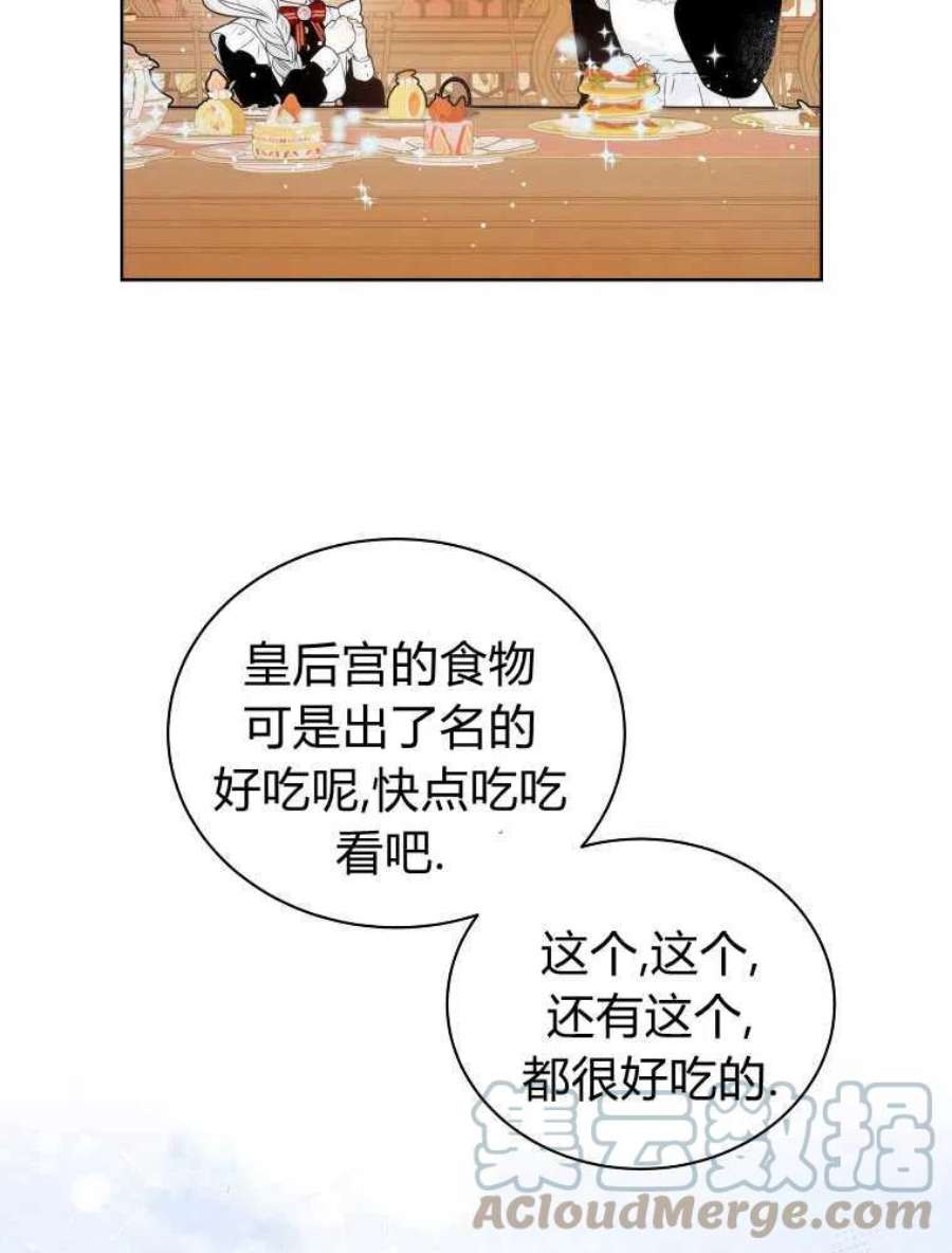 恶女皇后超喜欢我09话